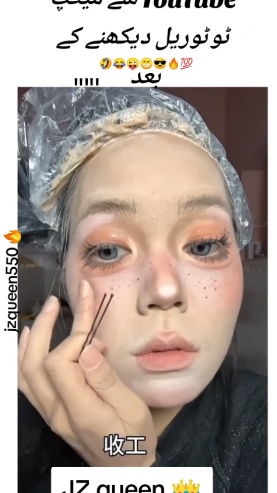 mare bestie YouTube say makeup tutorial deekh nay kay bad 🤣😂😜😁😎💯🔥👀#viral_video #for #fouryou #fouryourpage #fyp #tik_tok #treanding #trendingvideo #grow #growmyaccount #unfreezemyacount #JZ queen 👑