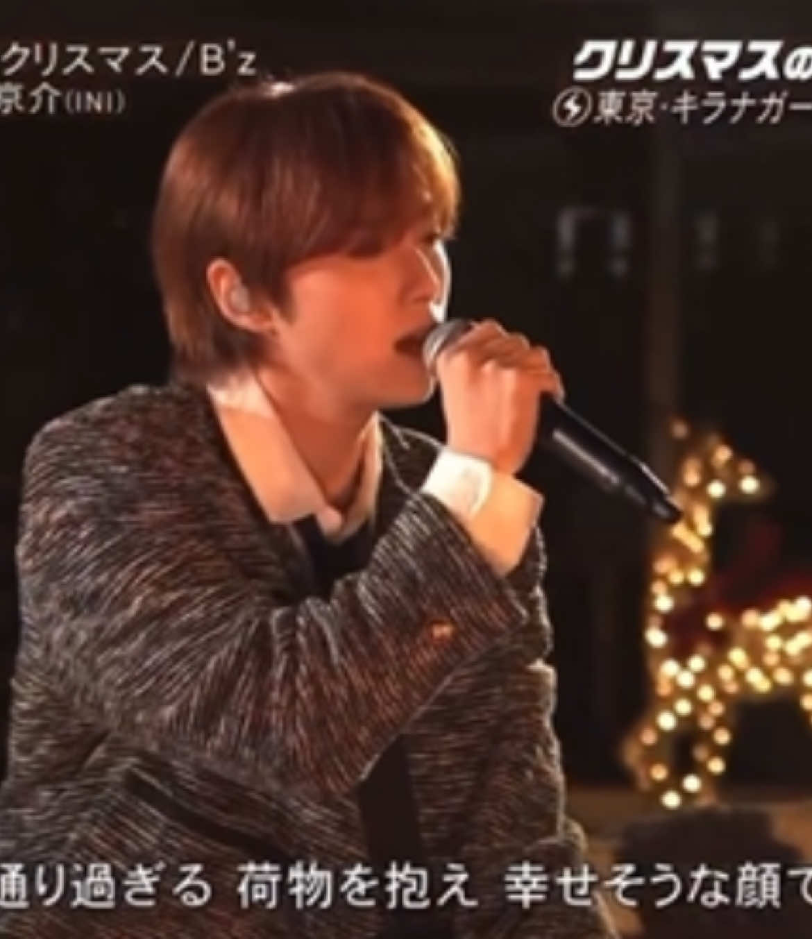 ♪いつかのメリークリスマス/尾崎匠海 藤牧京介 #尾崎匠海#藤牧京介#INI 