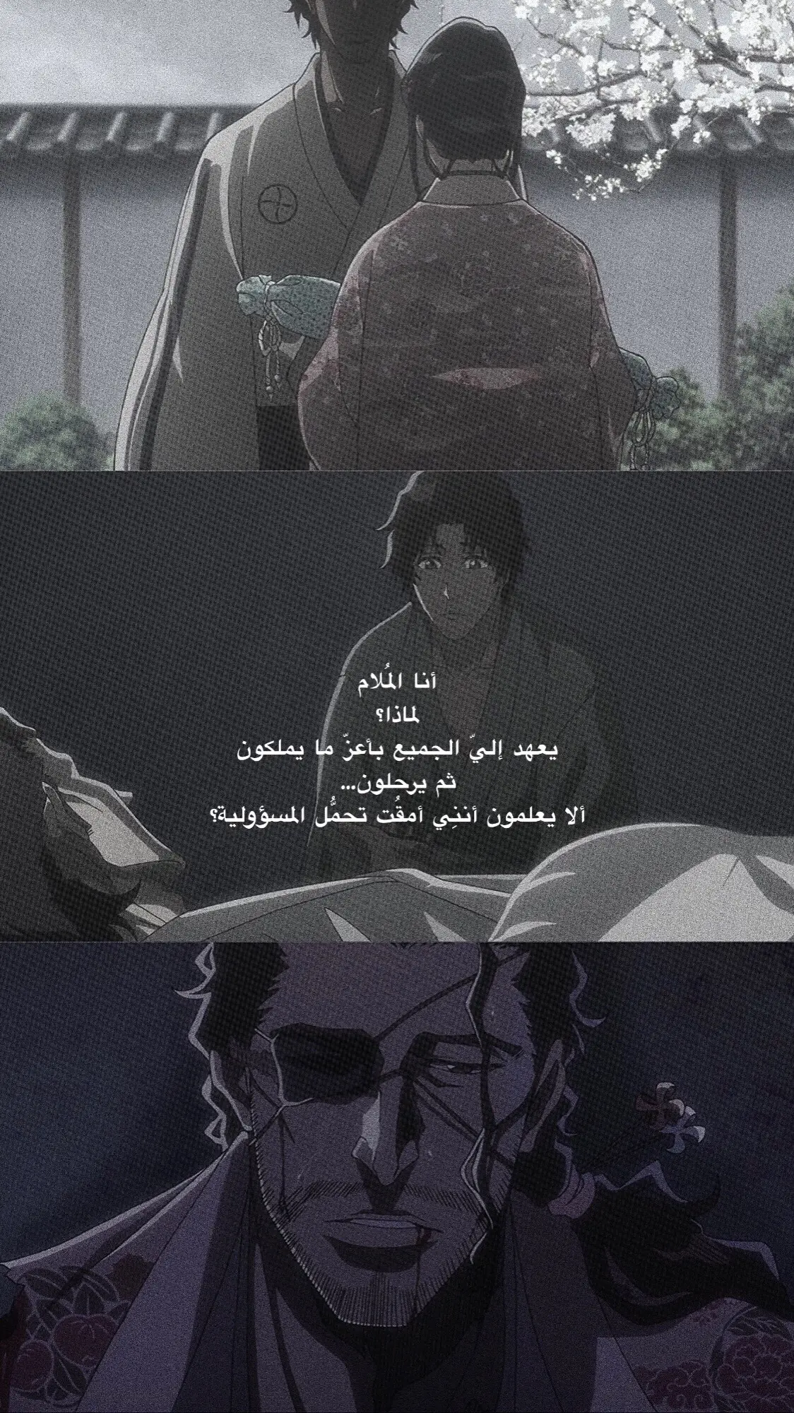 #كيواركو_شينسوي #كيوارك #ناناو #بليتش #اكسبلور #حزن #bleach #kyorakushunsui #kyoraku #real #fyp 