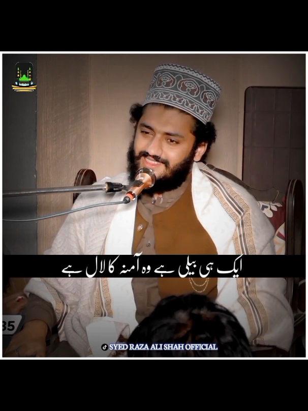 دنیا دے بیلی 💯🥺 #islamic_video #syedrazaaliofficail #syedfaizulhassanshah 