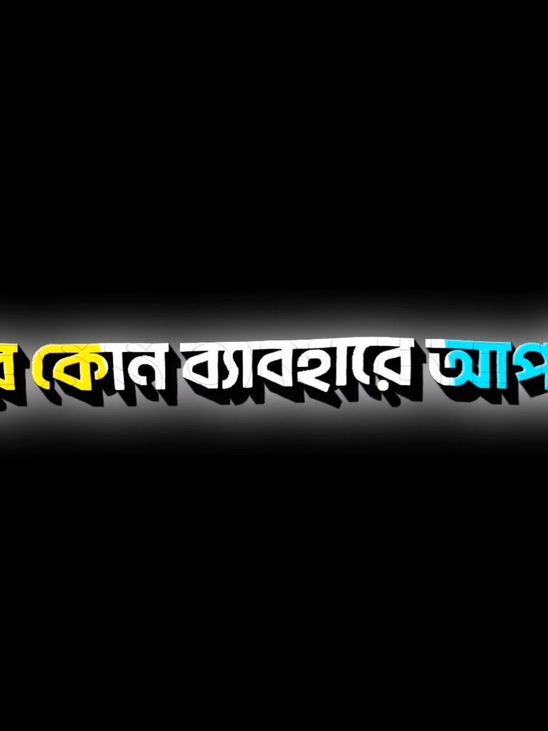 ক্ষমা করে দিয়েন আমায় 🥺✨@TikTok Bangladesh #foryou #foryoupage #viral #viralvideo #rayhan__edits♡ #bdtiktokofficial #bdtiktokofficial🇧🇩 