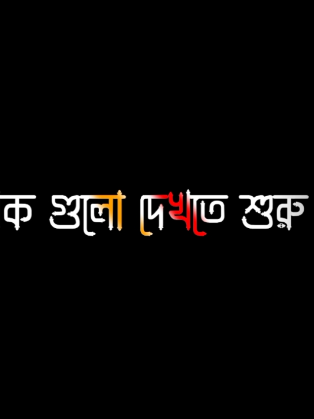 তোমার পিক গুলো দেখতে শুরু করলাম🥰🥰#sadstory #trending #foryou #bdtiktokofficial🇧🇩#bdtiktokbangladesh #bdtiktokofficial #bdtiktokofficial🇧🇩tiktokboangladesh😍😍😍🇧🇩 @জীবনের গল্প 🥀 @🐼তোমাগো - দাদা ভাই ❤️‍🩹🦋 @কবি রুপে সোহান ভাই @💦 N 1  💦 