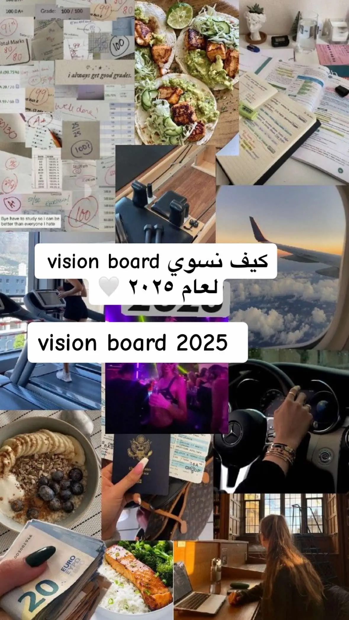 اهم شي العمل بالأسباب 🤍 #2025 #visionboard  #برد #شتاء_الرياض 