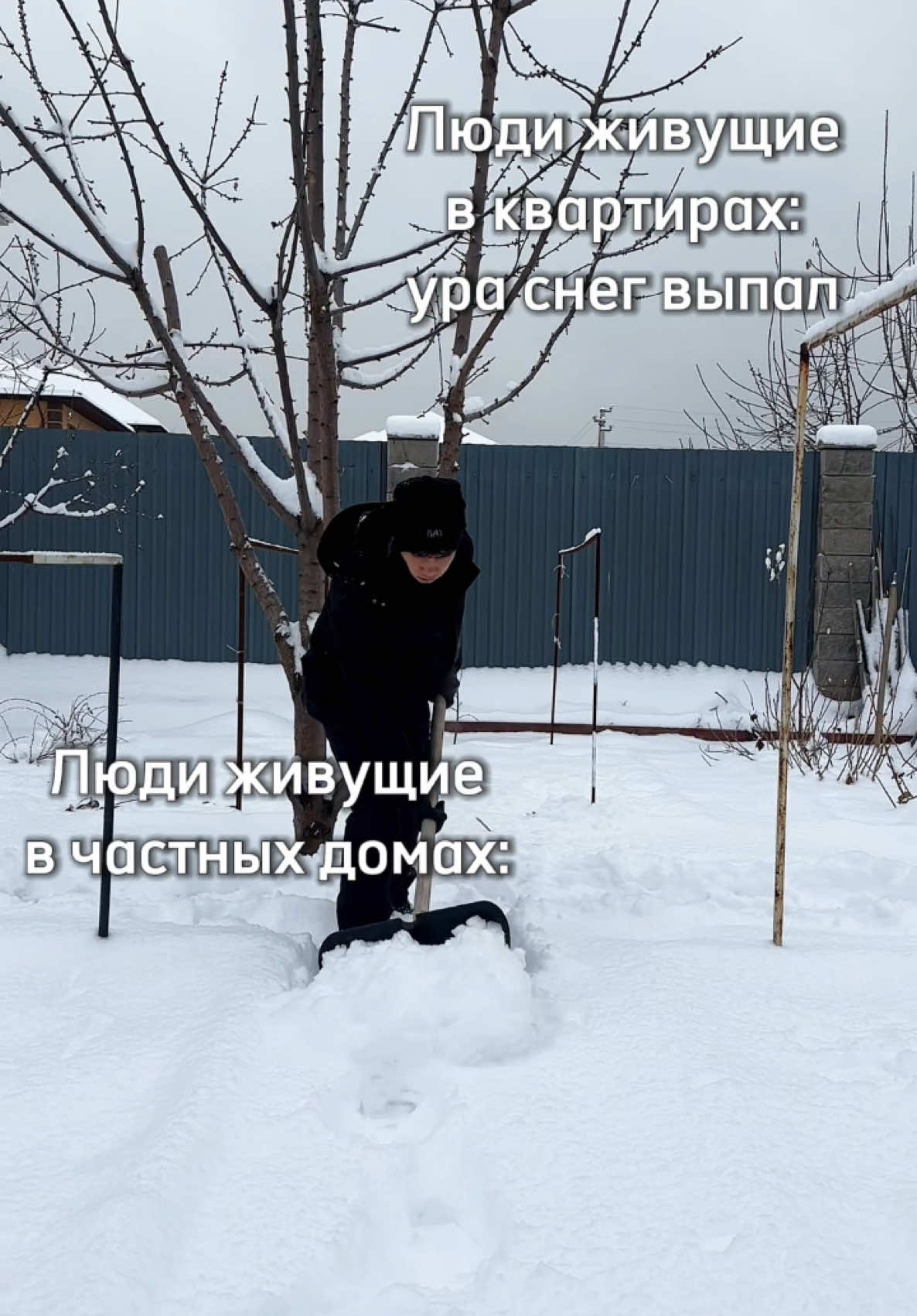 Ура снег выпал, лопаты в руки  #снег #прикол #snow 