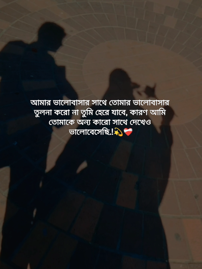 🥺💫❤️‍🩹 #foryou #foryoupage #bdtiktokofficial #pypシforyou #fyp #pypシ #its_bubby_07 #sylheti_fua #viral #viralvideo #tiktok #tiktokbangladesh @TikTok @TikTok Bangladesh @foryoupage 