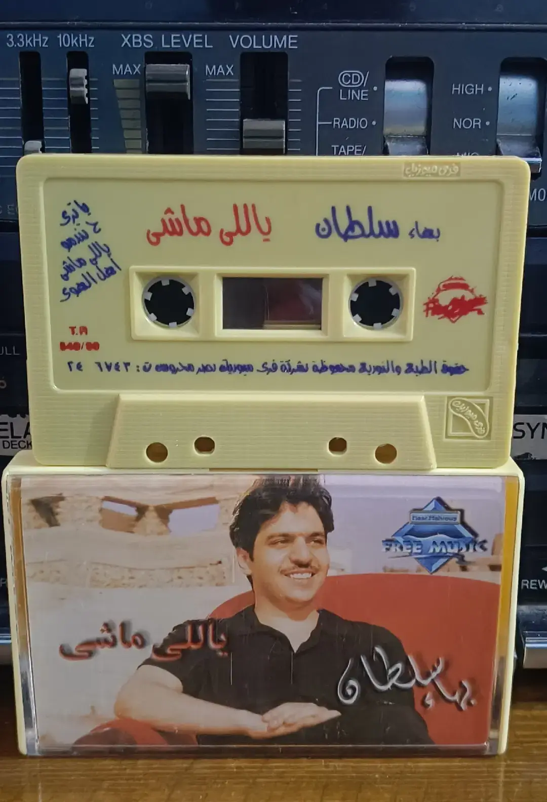 اول البوم لبهاء سلطان @Bahaa Sultan  كان ظهور قوي برعاية صانع النجوم نصر محروس وشركته @Free Music  من نجاح الألبوم كلام كتير اتقال عن بهاء أنه ازاي واحد جديد يتشهر الشهرة دي كلها بسرعة كبيرة لدرجة أنه طلع عليه إشاعة أنه جاسوس ومش مصري اصلا😂😂 فريق عمل عظيم اتجمع في الشريط ده زي العمالقة الراحلين حسن ابو السعود وطارق عاكف ومجدي النجار والشعراء زي @bahaa eldin mohamed و @Mostafa Kamel  وملحنين زي صالح ابو الدهب و @essamesmaiel  والموزعين حاتم ومجدي داوود وطارق مدكور والدكتور أشرف عبده  #ياترى #حتندمو #ياللي_ماشي #اهل_الهوى #قاللي #يومين_وعدوا💔 #احلف #اقل_واجب #بهاء #بهاء_سلطان #بهاءسلطان #بهاء_سلطان #نصر_محروس #فري_ميوزيك #freemusic #بتاع_الشرايط #شريط_كاسيت #cassette #أغاني_نوستالجيا #music #songs #80s #90s #2000s #تمانينات #تسعينات #الفينات #oldisgold #جيل_الطيبين #الشعب_الصيني_ماله_حل😂😂 #زمن_الطيبين #مزيكا #music #cd #اسطوانات #موسيقى #tiktok #like #following #fyp #foryoupage  #followers #follw #followme #follwformore #like #like4like #likeforlike #likes #tiktoklikes #views #viral #tiktokarab #foryou