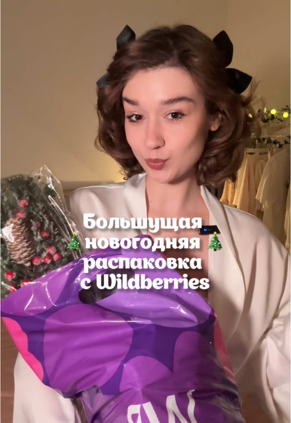 ждали? 🤭🎄 #longervideos #распаковка #обзор #wildberries #вбнаходки #новыйгод 