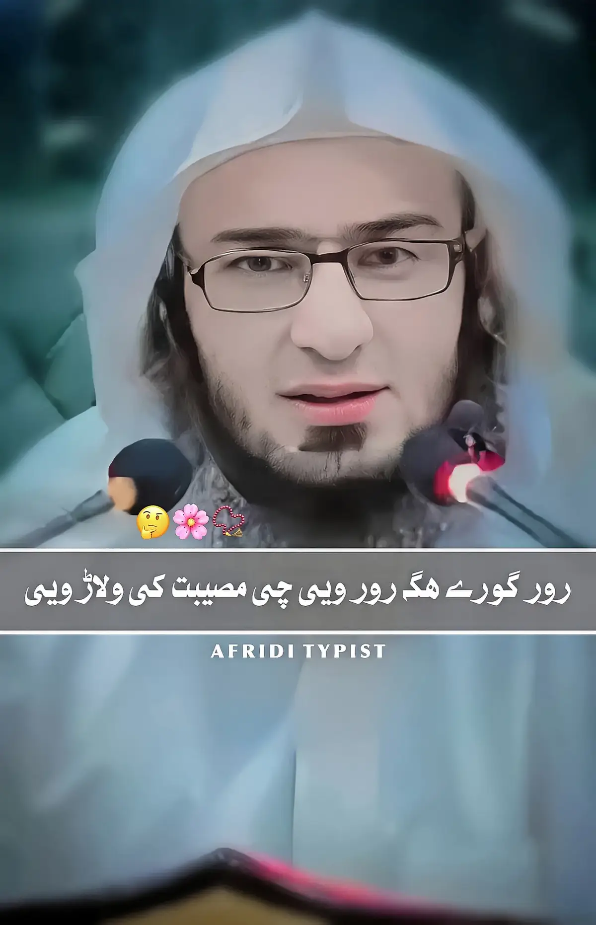 #part10 #fybシ #foru #forupage #forupagetiktok#islamic_media #islamic_video #islamic #پشتون_تاجیک_هزاره_ازبک_زنده_باد🇦🇫 #needsupport @TiktokPakistanOfficial @Imran Khan Official @PTI OFFICIAL @TikTok 