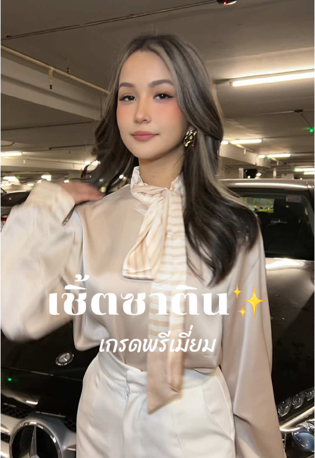สีแชมเปญโกลด์สวยมากกก ✨🎉 #tiktokshopweekendfashion #tiktokshopครีเอเตอร์ #oldmoneyaesthetic #oldmoney #เสื้อซาติน #ชุดทำงาน #เสื้อคล้องคอผ้าซาติน 