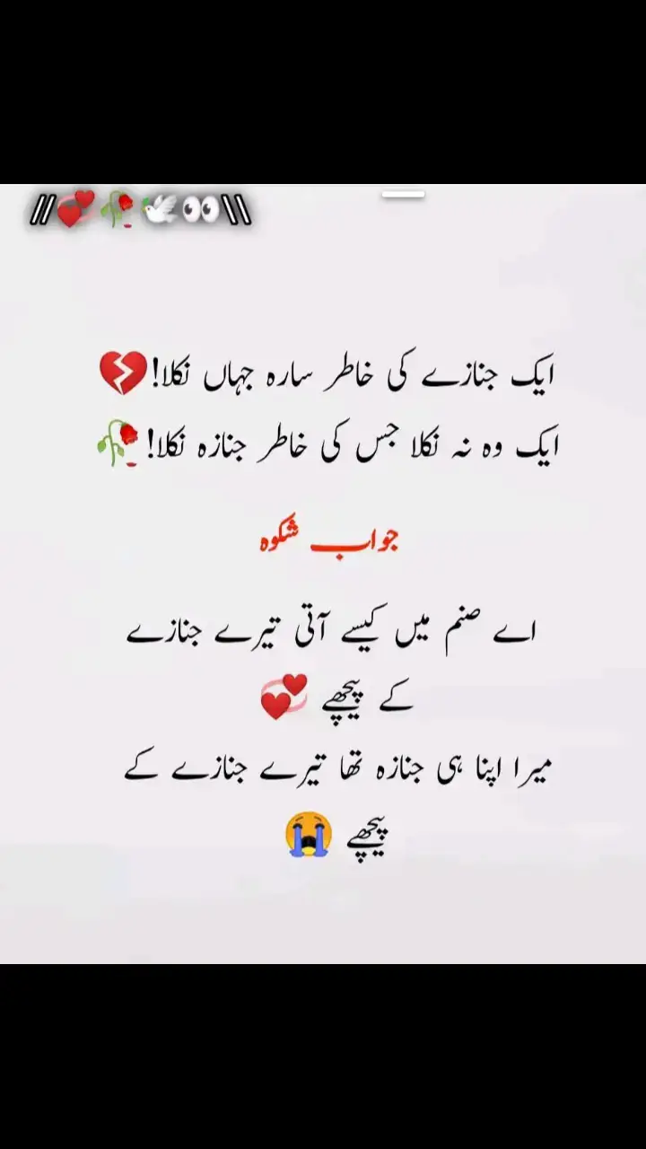 #viraltiktok #fyuシ #virealvideo🙏 #vireal_video_ #sarakipoetry #sarakistatus #viraltiktok #unfreezemyacount #vireal_video_tiktoktreanding 