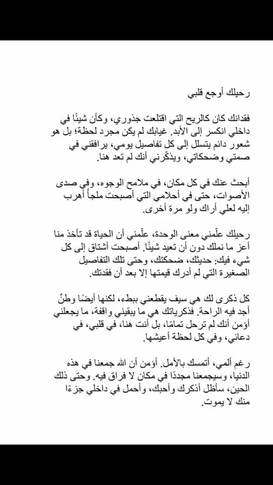 #فضفضة #اشتياق #ابي #بابا #حبيبي❤️ #فقدان_الاب #فقد #حنين #وله #رحمك_الله_يا_فقيد_قلبي😭💔 #ترند #اكسبلورexplore #ا #استغفرالله #ترند_تيك_توك #