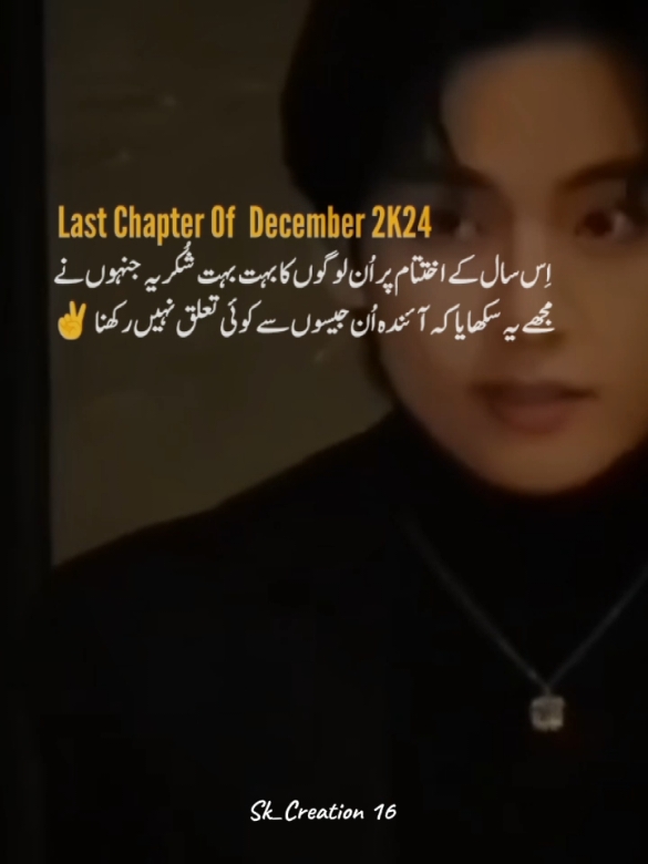 Last chapter of December 2K24✌️#kimteahyung #CapCut #foryou #fypシ゚ #bts_official_bighit #btsedit #dontunderreviewmyvideo #mylovemylife #unfreezemyacount🙏 #100kviews #pleasetiktokteamviralvideo #foryoupage 