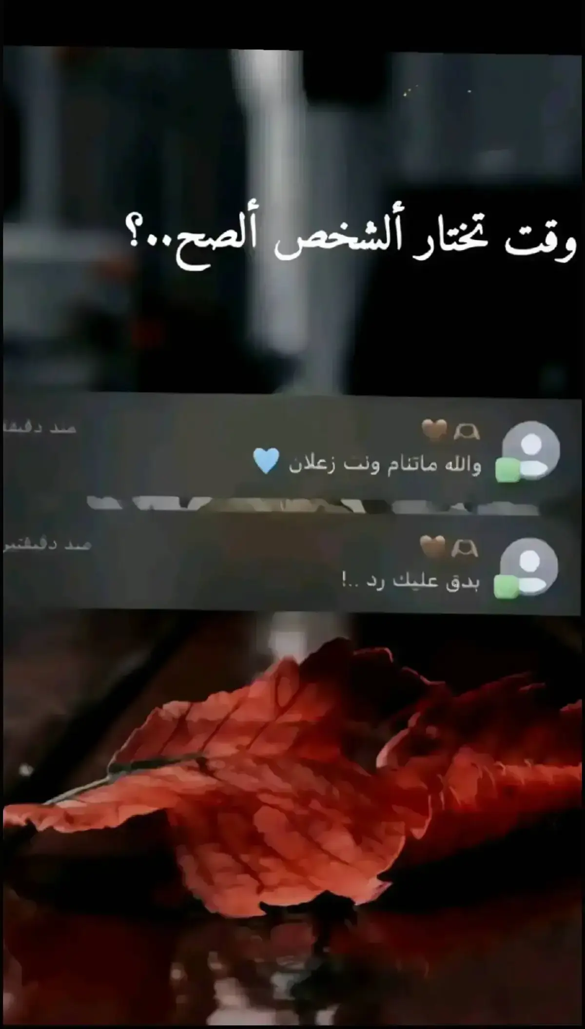 #حزينہ♬🥺💔 #إقتباسات_مؤلمة 