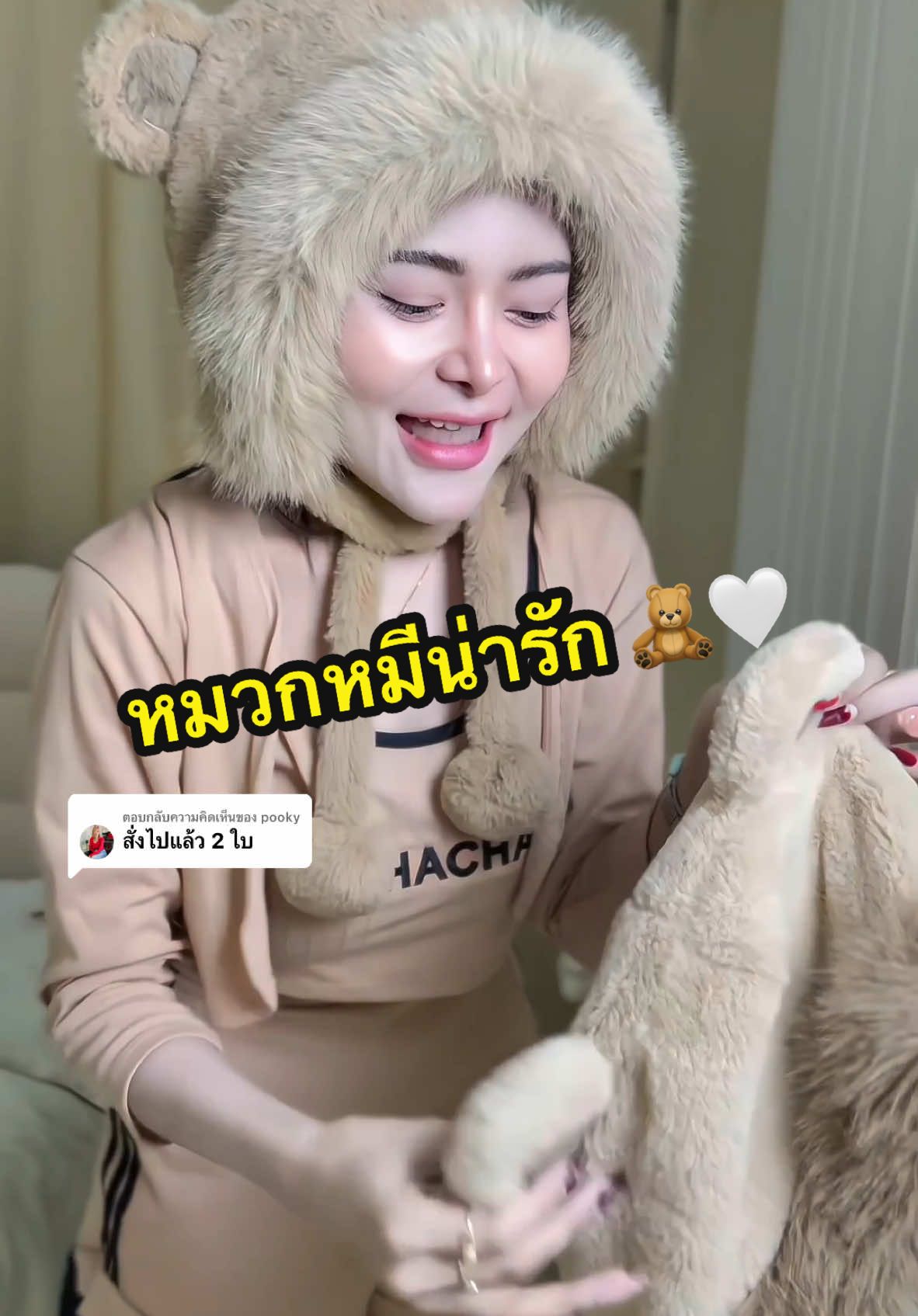 ตอบกลับ @pooky ขอบคุณมากๆเลยนะคะ #หมวก #หมวกหมี 