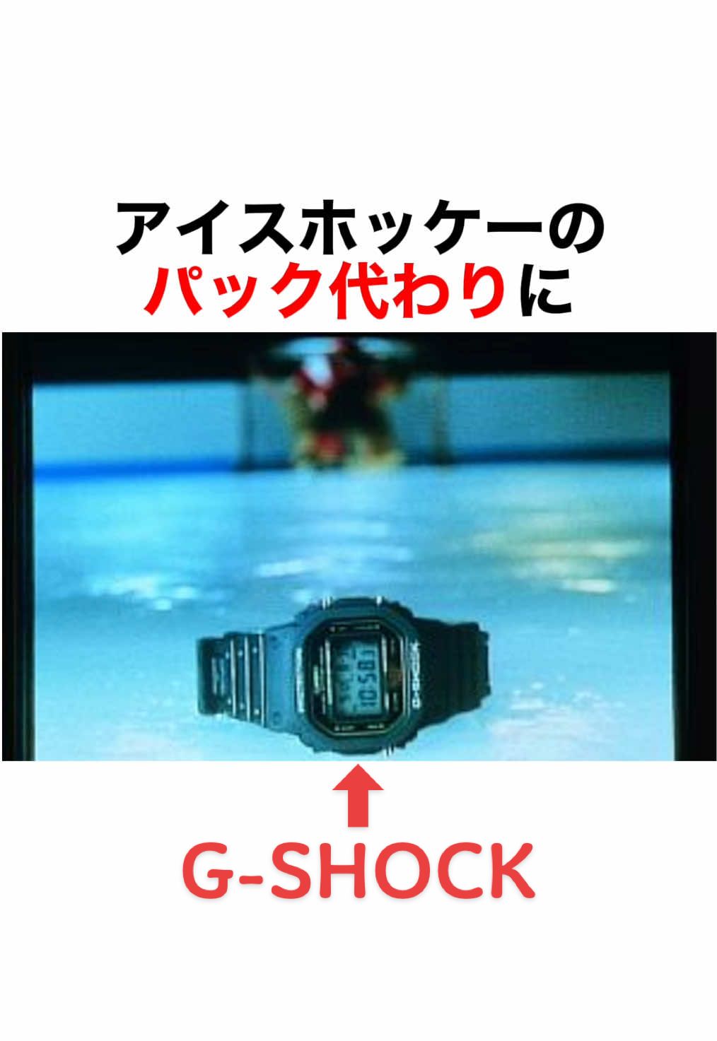 【CASIO】100億通りG-SHOCKと人気の秘密#雑学 #豆知識 #雑学豆知識 #社会人 #CASIO #gshock #腕時計 #時計 #関数電卓 #アメリカ #アイスホッケー #DX 