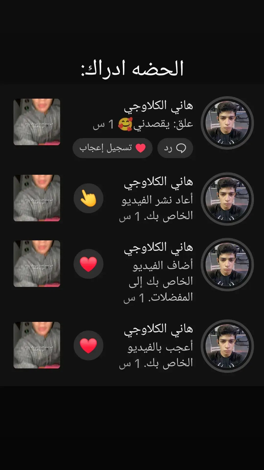 I love you @هاني الكلاوجي  .  ..  .  ..  #❤️✨🧿 #Q #هاني_الكلاوجي💕 #2025 #2025 #2024 #❤️✨🧿 