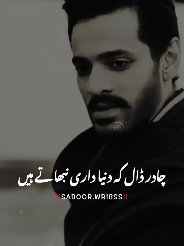 Qismat Ka Khale Bhi Kitna Zalim Ha ~ 🥺💔🥀#foryou #foryoupage #burhan_tv #fyp #fypシ #viral #viral_video_tiktok #urdupoetry #saboor_wri8ss 