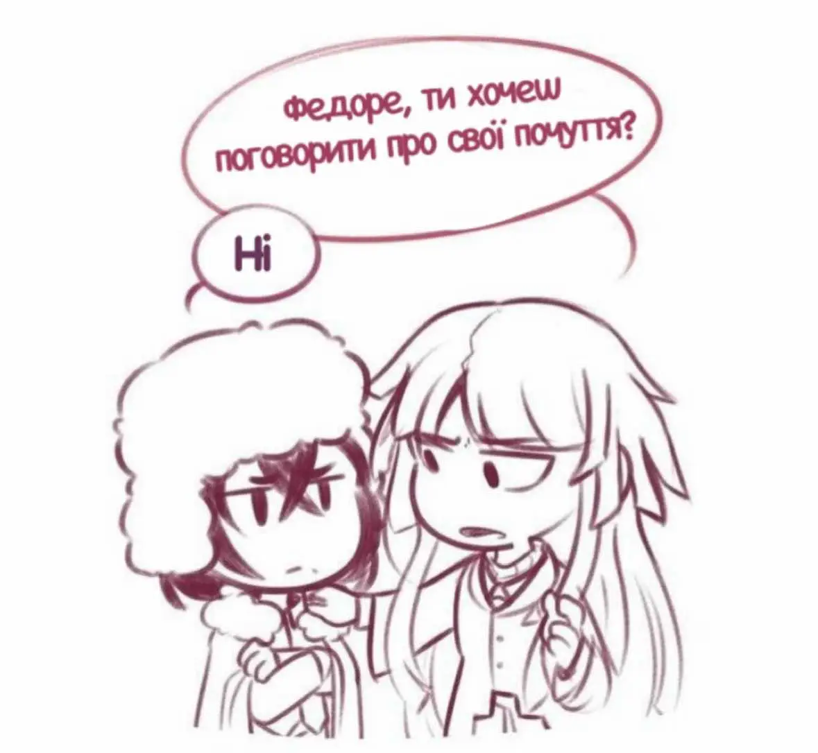 #comics #bsd #зима #sigma #dostoevsky #mikolai