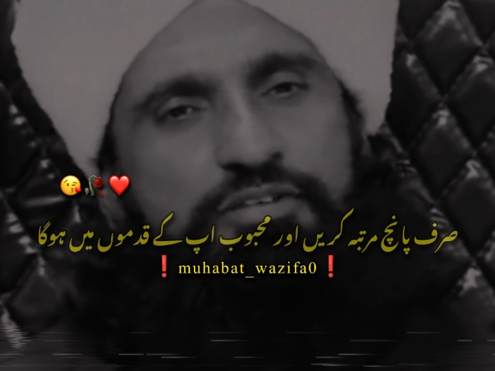 muhabbat ka wazifa 💓 #video #viralvideo #wazifa #islam #islamic #islamic_video #fyp #foryou #foryourpage #viral #trend #tiktok #muftitariqmasood #foryou #foryoupage #burhantv #stanwithkashmir #illu #fyp #viralvideo #video #trending 