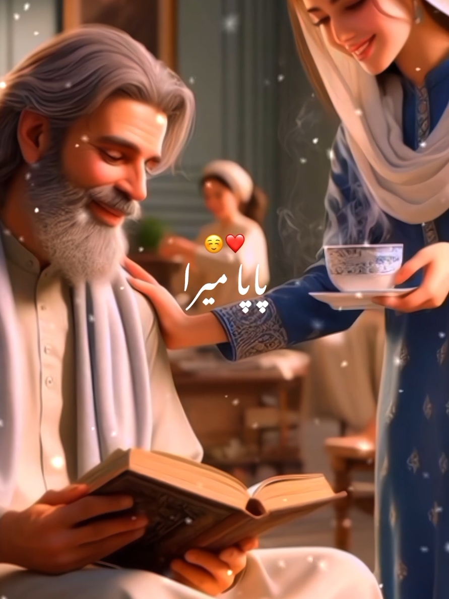 Papa Mera❤️☺️#song #rometicsong #foryou #foryoupage #standwithkashmir #viral #fyp 