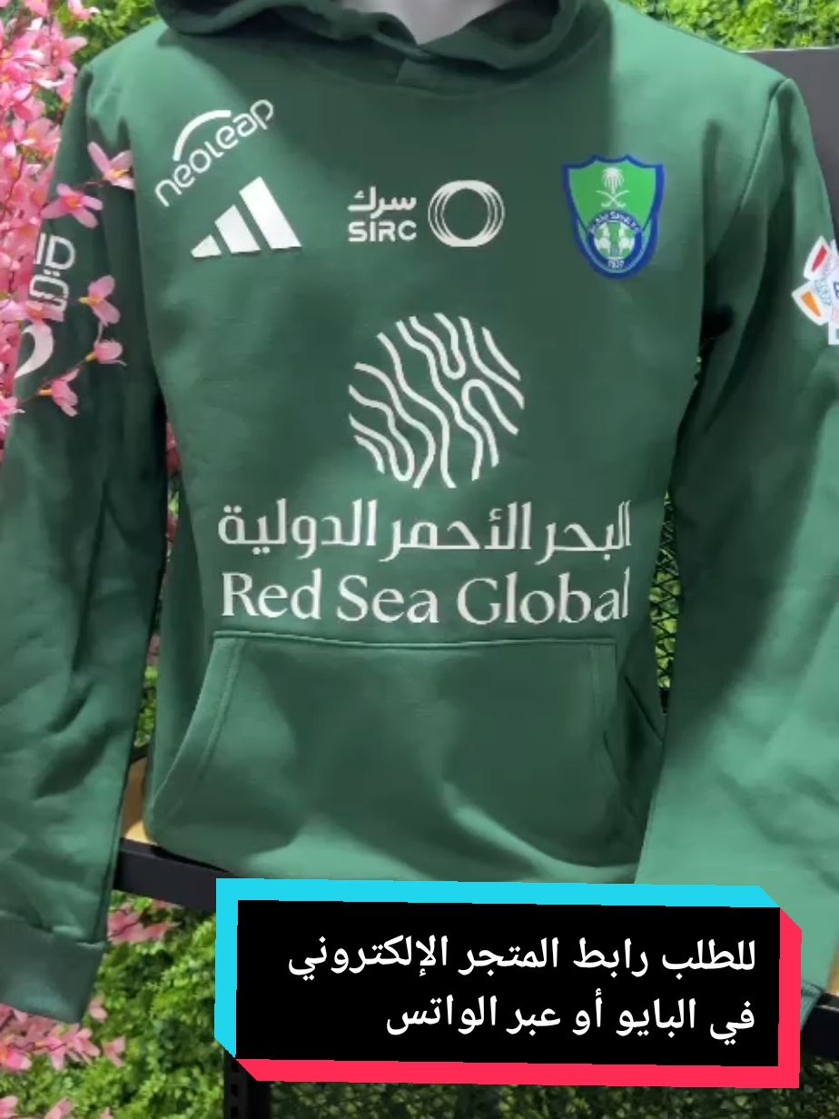 متوفر جميع المقاسات ولادي رجالي جامبو اطفال  . .   #جده #جمهور_الاهلي #الاهلي_السعودي_الملكي #الاهلي_السعودي💚 #الاهلي_نادي_القرن #بلوفر_الاهلي #طقم_الاهلي #مجرشي #محرز #متجر_الاهلي_السعودي #اهلي_جده #الاهلي_السعودي🇸🇦 #الاهلي_السعودي🇸🇦 #جاكيت_الاهلي 