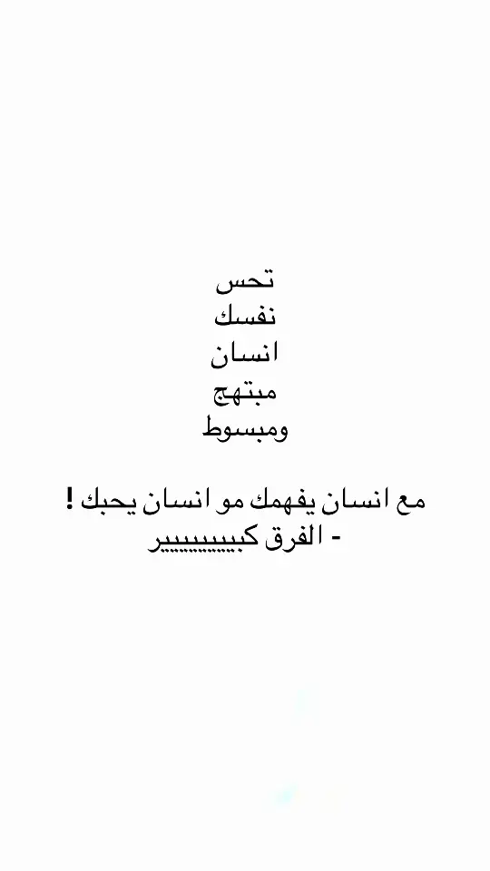 #اقتباسات #اقتباسات_عبارات_خواطر #مالي_خلق_احط_هاشتاقات #عبارات #اكسلبور #اكسلبور 