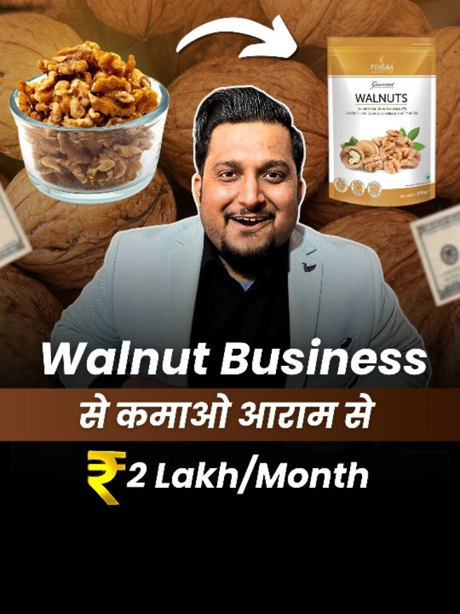 walnut Business ideas #foryou #fyp #fypシ #fypシ゚viral #walnut #business #ideas #grow #account #unfreeze #unfreezemyacount #unfreezemyaccount #tiktokindia #business_ideas77 #SmallBusiness #success #viral #tiktok #global 