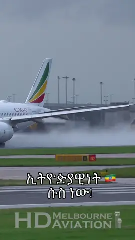 ኢትዮዽያዊነት 🇪🇹ሱስ ነው! #captaintewodros_solomon #captaintewodros #AviationInnovation #pilot #inspiration #fyp #ethiopian #ኢትዮጵያ_ለዘለዓለም_ትኑር🇪🇹🇪🇹 