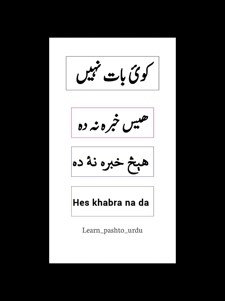 learn pashto  pashto Urdu bol chal  pashto Urdu sentences  pashto learning  پشتو سیکھیں  پشتو اردو بول چال  پشتو اردو گفتگو  #learn_pashto_withnegar #unfrezzmyaccount #learnpashto #learn_pashto_urdu #پشتواردو #پشتو #learn #Tiktok #foryou #learnurdu #pashtourdu 