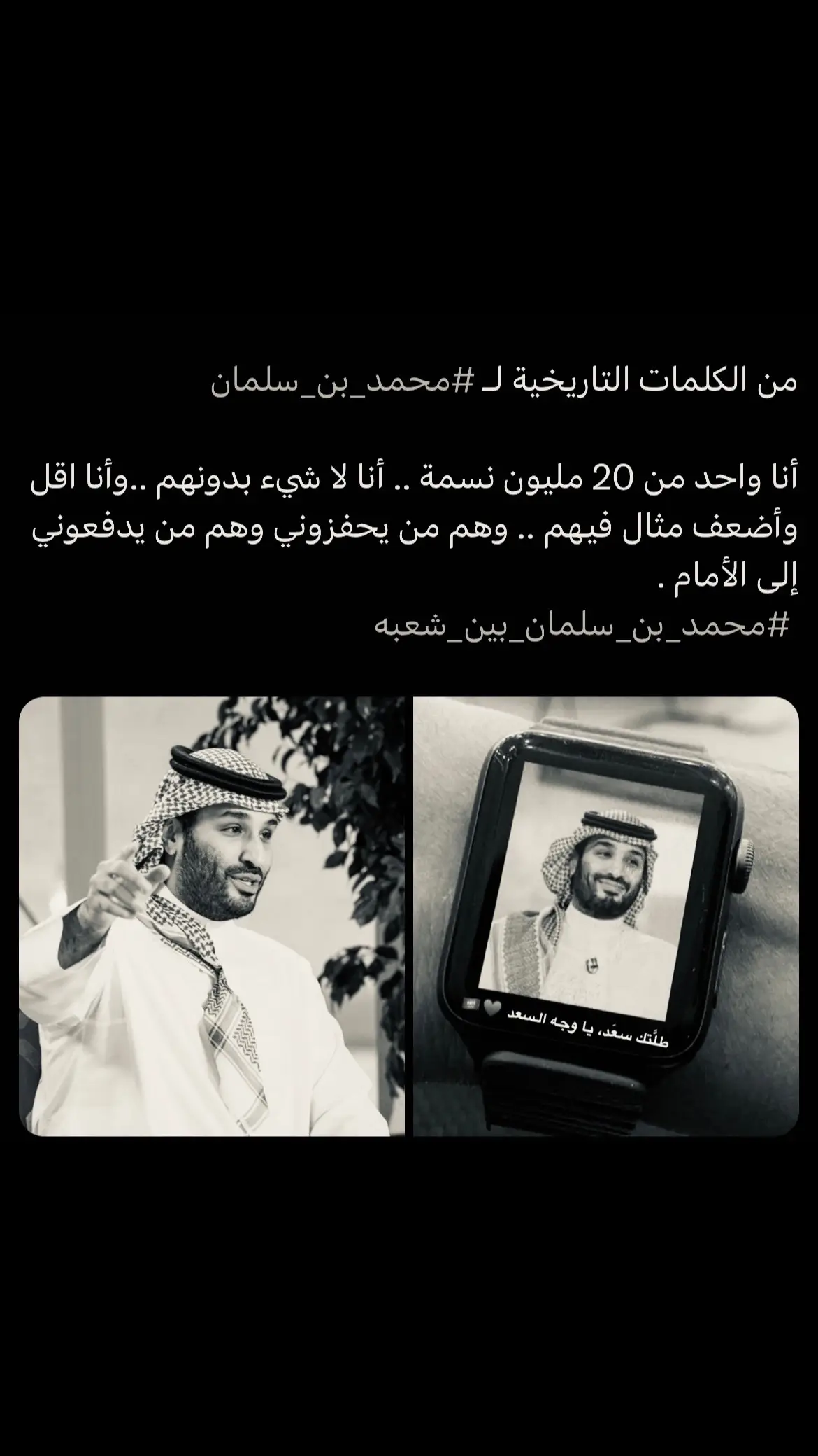 🤍❣️#المملكه_العربيه_السعوديه🇸🇦 #foryou #fyp #محمد_بن_سلمان 