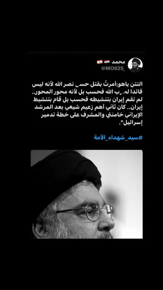 #الحشد_الشعبي_المقدس #الحشد_الشعبي #قاسم_سليماني #الحشد_الشعبي_المقدس #الحشد_الشعبي #قاسم_سليماني #قاسم_سليماني_بو_مهدي_المهندس #المقاومه🇮🇷🇮🇶 #بغداد #ابومهدي_المهندس #الشهداء #الشهداء_احياء_عند_ربهم_يرزقون💔😔 #العراق #العراق #الشهداء_لا__يموتون_بل__يخلدهم__التاريخ #ابو_مهدي_المهندس_وقاسم_السليماني #الضاحية_الجنوبية #جهاد_عماد_مغنية 