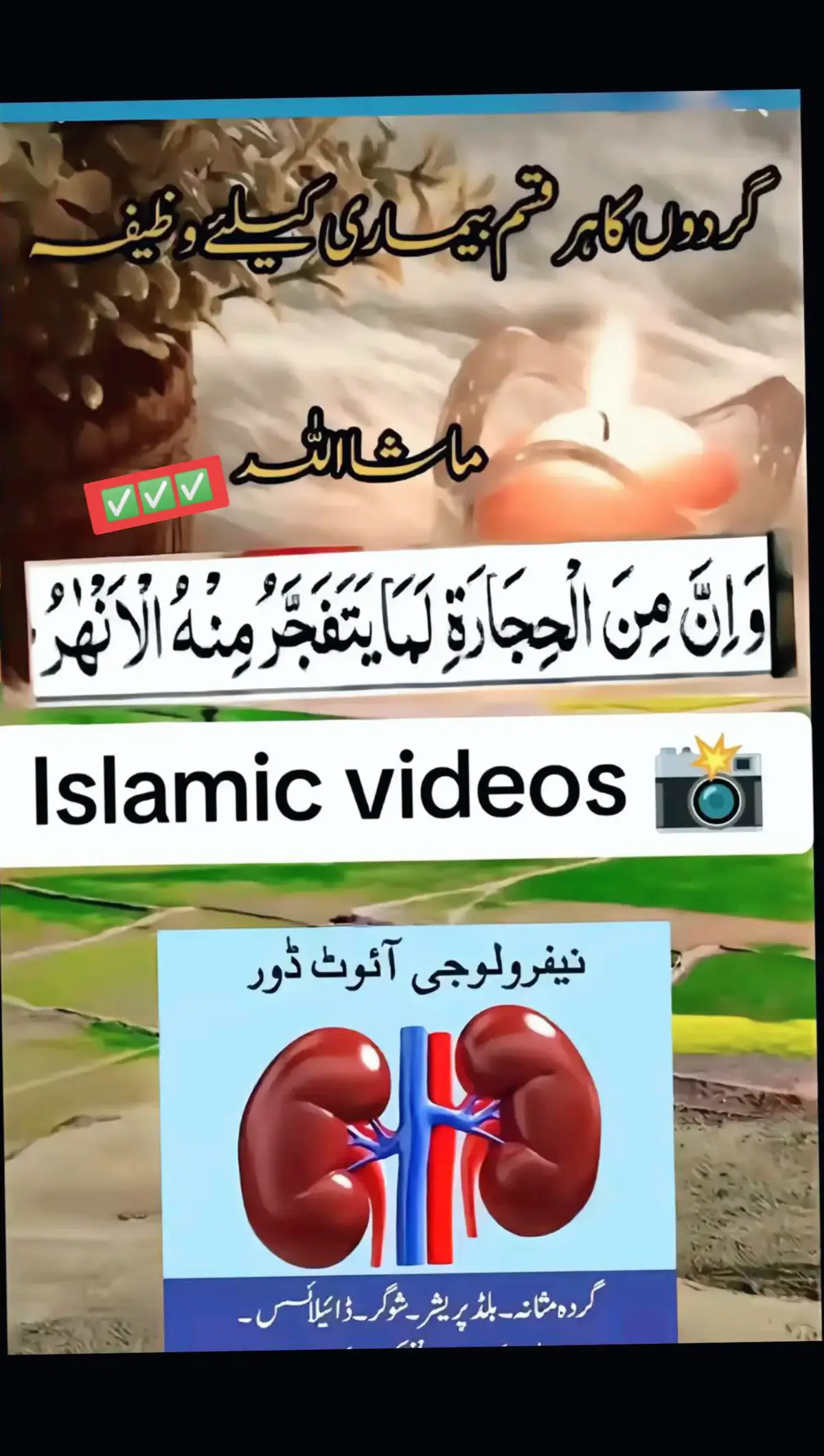 خدا اور اس کے فرشتے آپ ﷺ پر درود بھیجتے ہیں۔ اے 💯! ايمان والو 🖤.!! تم بھی ان  ﷺ پر درود و سلام بھیجو۔👇 اللَّهُمَّ صَلَّ عَلَى مُحَمَّدٍ وَ عَلَى آلِ مُحَمَّدٍ كَمَا صَلَّيْتَ عَلَى إِبْرَاهِيمَ وَعَلَى آلِ إِبْرَاهِيمَ إِنَّكَ حَمِيدٌ مَجِيدٌ .❤️ اللَّهُمَّ بَارِكْ عَلَى مُحَمَّدٍ وَ عَلَى آلِ مُحَمَّدٍ كَمَا بَارَكْتَ عَلَى إِبْرَاهِيمَ وَعَلَى آلِ إِبْرَاهِيمَ إِنَّكَ حَمِيدٌ  مَجِيدٌ ❤️ TIKTOK I'D👇👇👇👇 amirkhan..719   Islamic videos  #islamabadbeautyofpakistan #Islamabad #islamicrepublicofpakistan #Pakistan #beautifuldestinations #beauty #blogger #bloggersofinstagram #MargallaHills #mountains #live #dawndotcom #lateefgabol #morningvibes #northernareasofpakistan #rainbow #winter #islamabadians #Lahore 