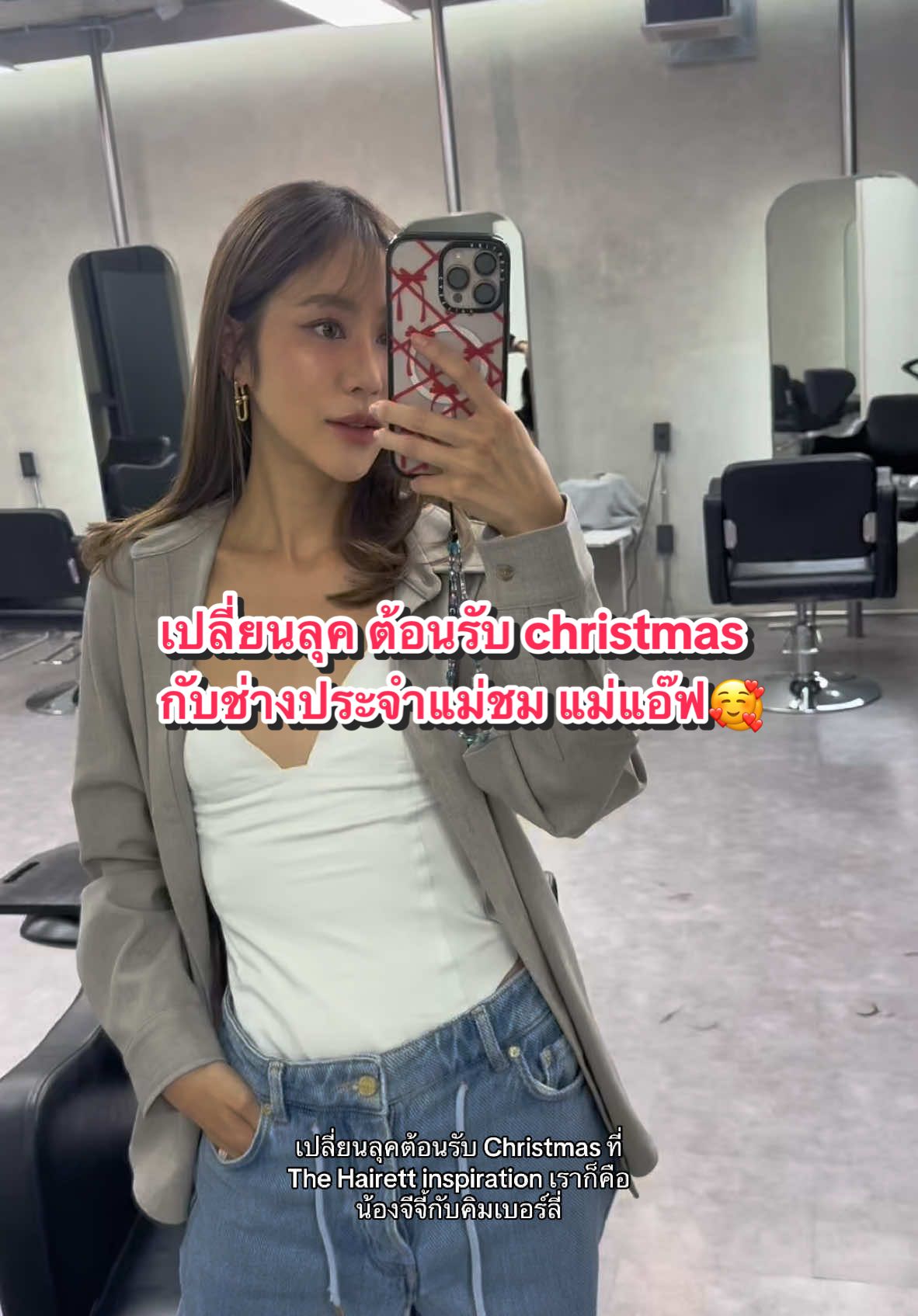 บอกสามีเลยค่ะ ได้ภรรยาใหม่🤣🙏🏻ตัดหน้าม้ารับ christmas ดูเด็กลงจริงๆ เห็นน้อง จีจี้ คิมเบอรี่ หน้าม้าเกร๋มาก จัดไปค่า พอได้ไม๊?? 🥰 #hairstyle #fringe #haircuts #holiday #makeover #style 