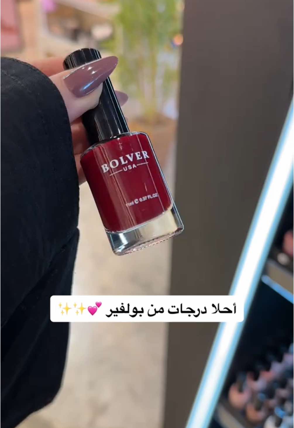 الالوان تجنن 💕💕 @BOLVER 💄 - #تيك_توك #ترندات_تيك_توك #اكسبلور #الشعب_الصيني_ماله_حل😂😂 #مالي_خلق_احط_هاشتاقات #خواتم #هاند_مودل #handmodel #مناكير #بولفر #Bolver