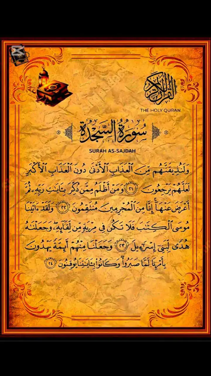 آيات القرانية تريح القلب| القارئ الشيخ محمد الفقيه 🌿 #قران #راحة_نفسية #القران_الكريم_راحه_نفسية😍🕋 #قران_كريم #ايات_قرانيه_تريح_القلب #القارئ_محمد_الفقيه #quran #quran_alkarim #quranrecitation #اللهم_اجعل_القران_ربيع_قلوبنا🍃💚🕊️ #قران_كريم_ارح_سمعك_وقلبك♡ #ارح_سمعك_بالقران #تلاوة_خاشعة #مقاطع_قرآنية #استمع_والاجر_لي_ولك_انشاءالله #قران_كريم_بصوت_جميل