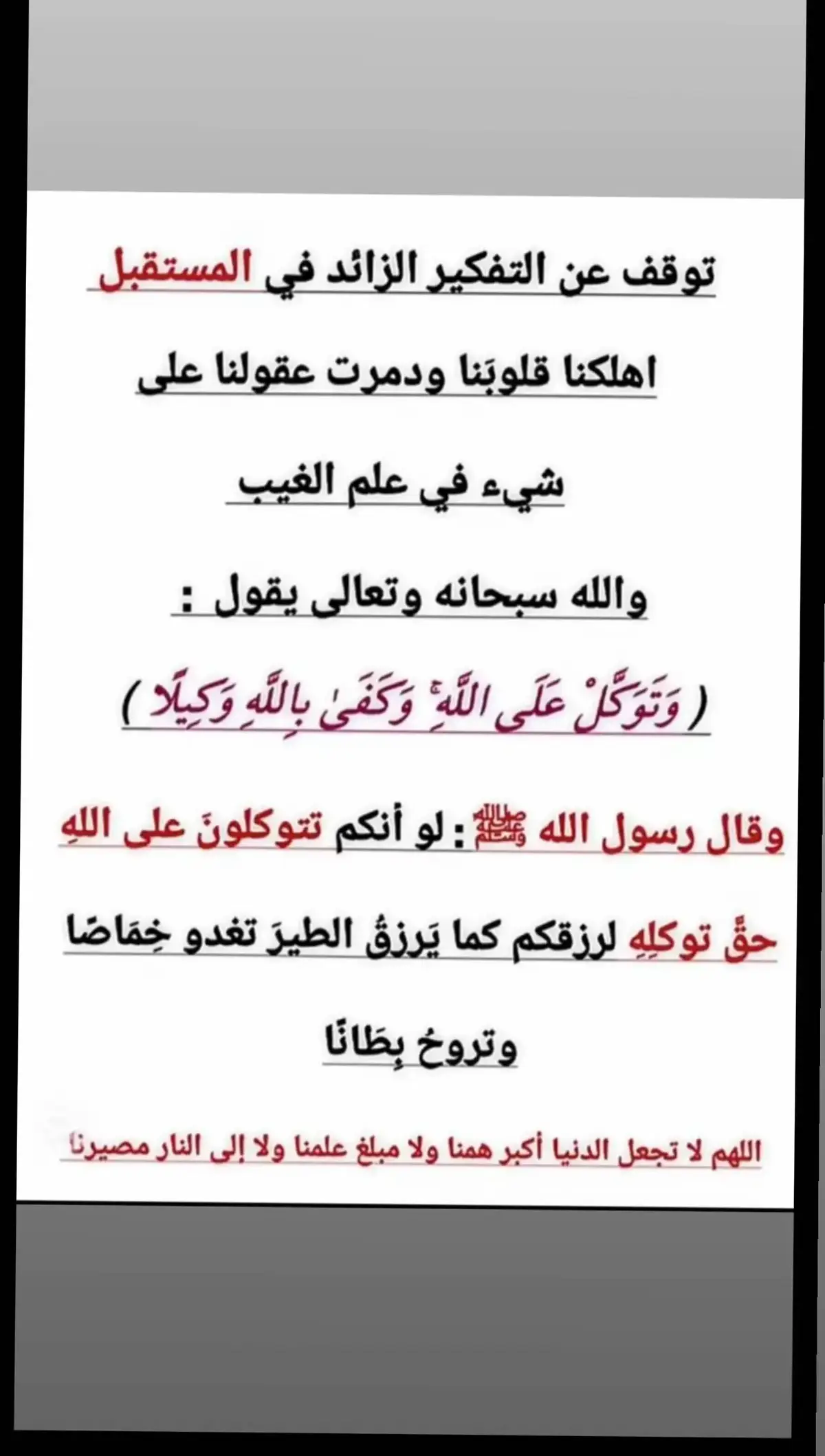 #الحمدلله_دائماً_وابداً🤍 #يارب❤️ #CapCut 