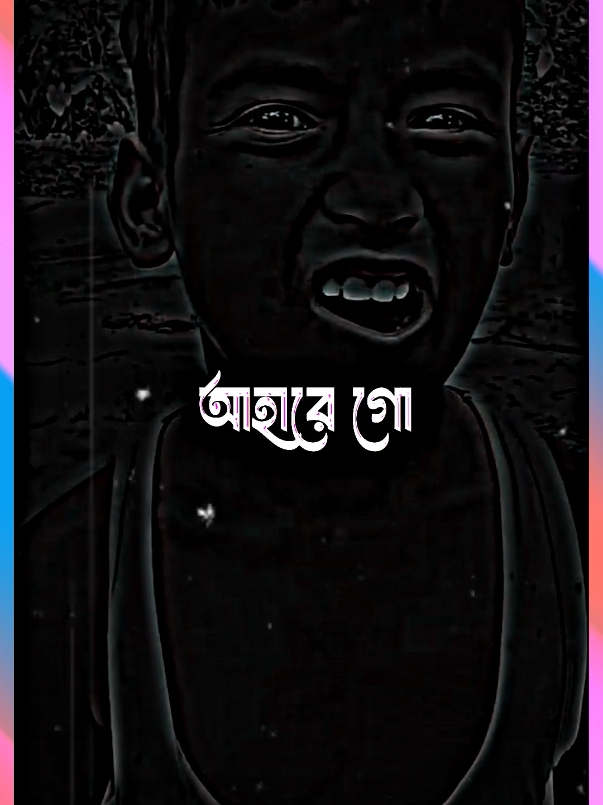 আহারে গো #Bangla #status #viral #tiktok #foryou #amran 