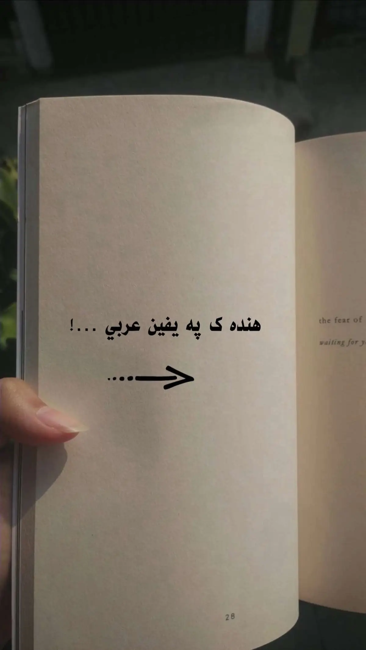 په يف عربي …!🖤😔#dhok_akri_hauler_zaxo_karkok_denarta_ #دهوك_زاخو_سليماني_ئاكري_ئامیدی_هولیر #عيراق_سوريا_سعوديا_مصر_قطر_كوردستان❤️❤️ 