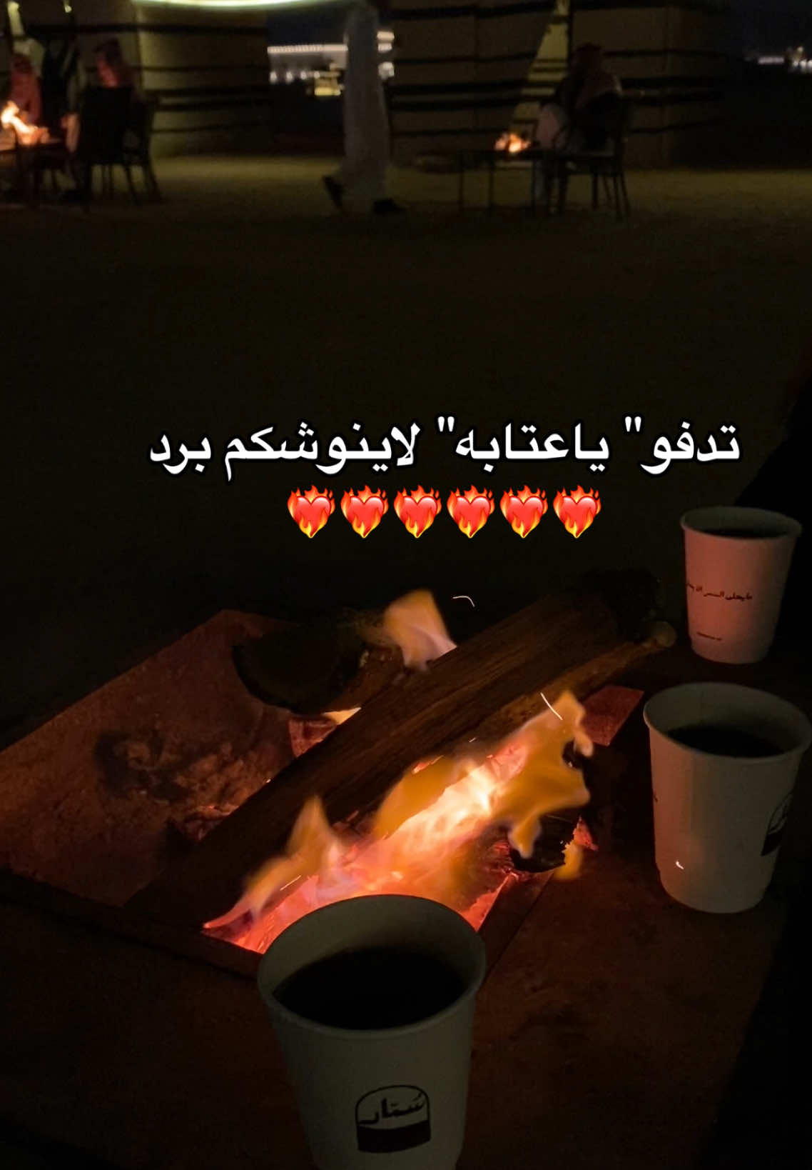 #عتيبة 