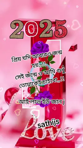 #foryou #ডুয়েট #ভালবাসার_বন্ধন 