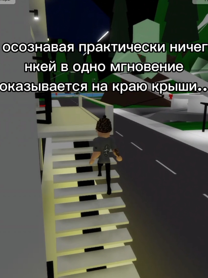 #нкей #скин #щп #щитпост #тренды #fyp #roblox #роблокс #fypシ #брукхейвен #brookhaven 