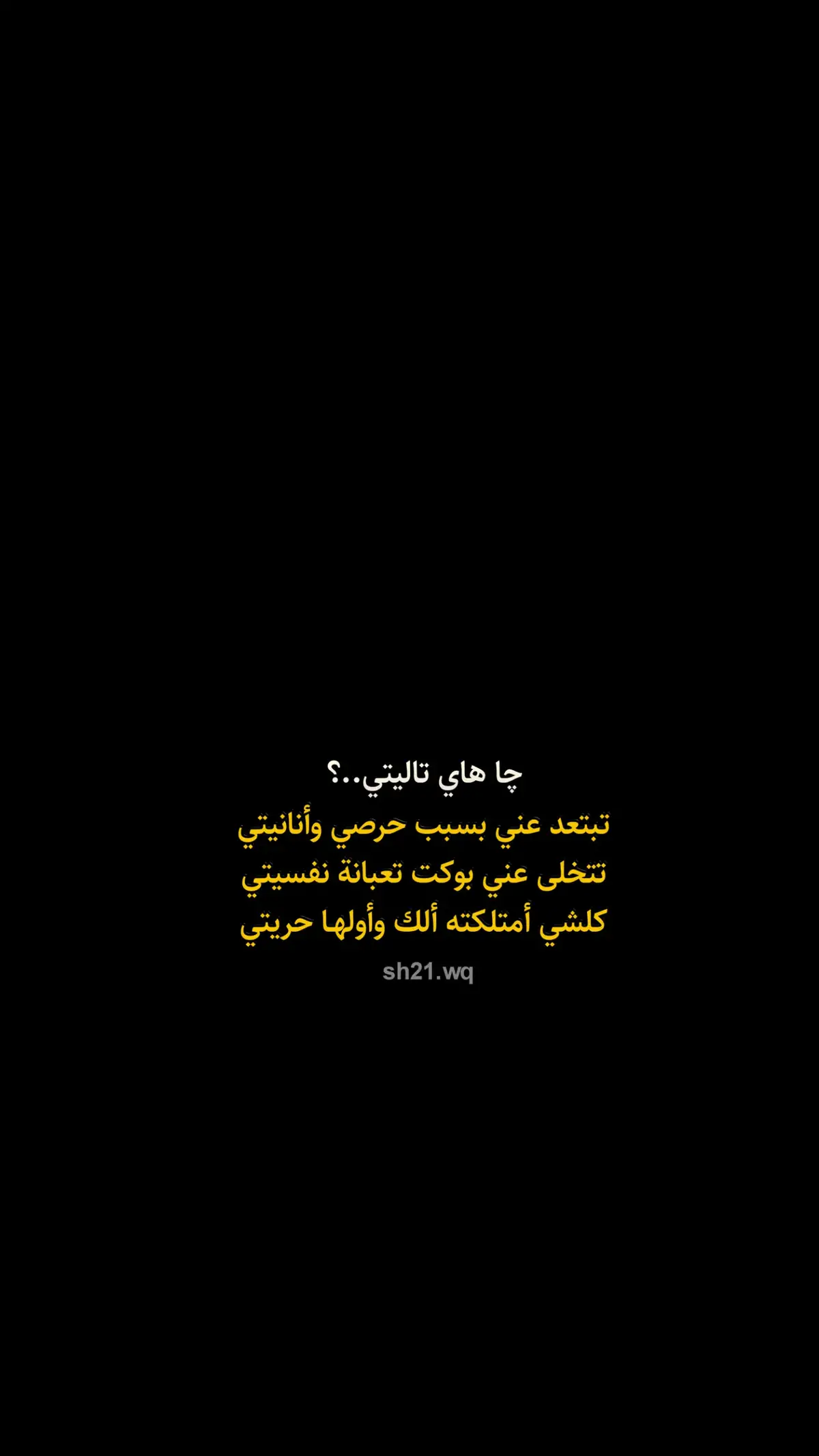 چاا هاي تاليتي..؟💔😴 #شعراء_وذواقين_الشعر_الشعبي 