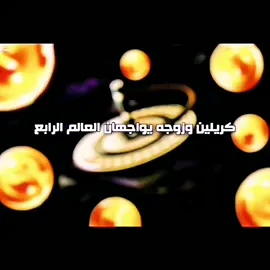 الجزاء 7 | #sjj #دراغون_بول_سوبر #غوكو_ملك_الفخامة🔥👑 #goku #trending #edit #4k #HD #fyp #dbs #anime #dragonball #gokuedit #أرك_الأكوان #فيجيتا_امير_السيان #dragonballsuper 