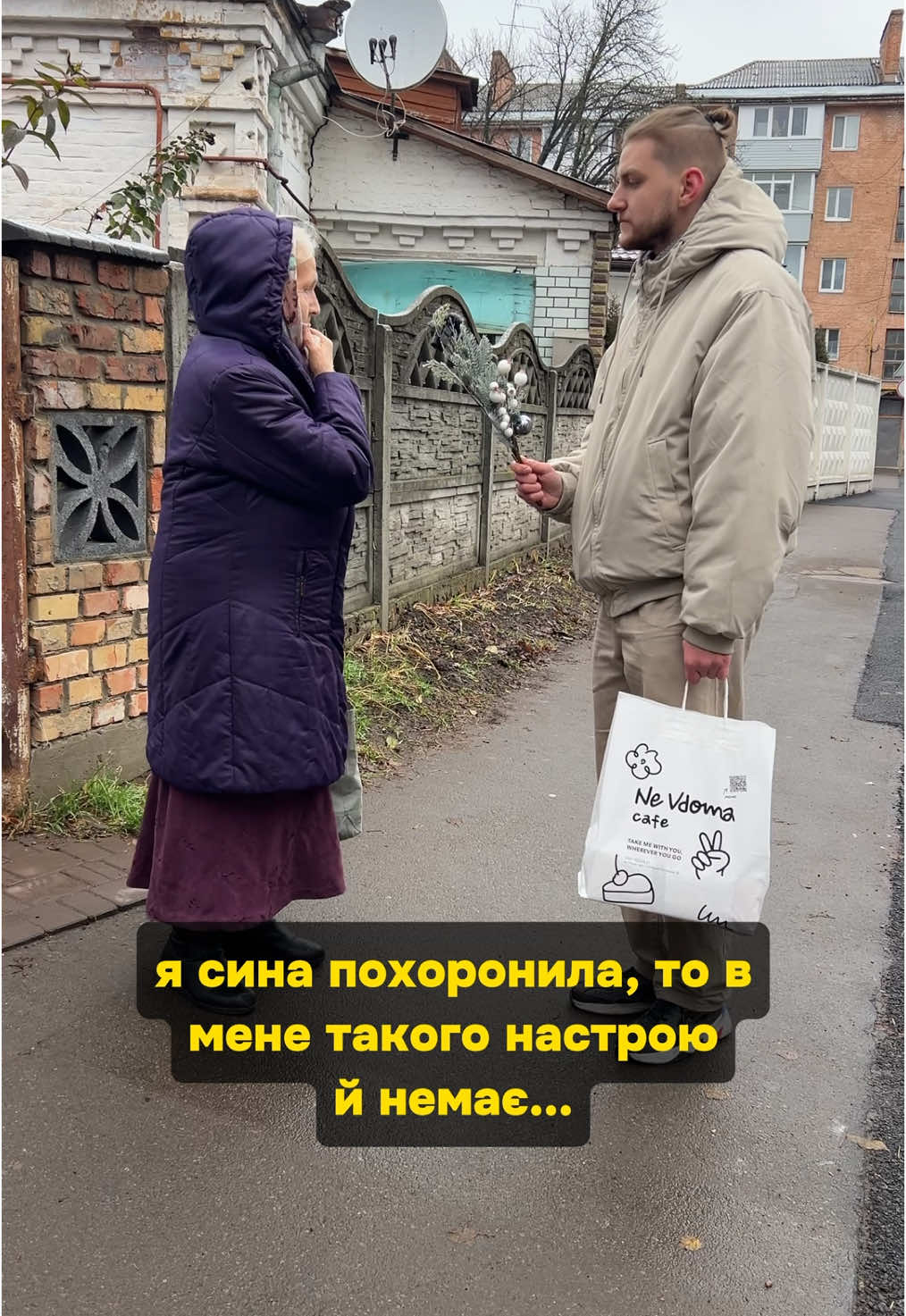 Привітав бабусю з прийдешніми святами 😢 #didushok #mishadidushok #дідушок #благодійність #рівнетікток #рівне 