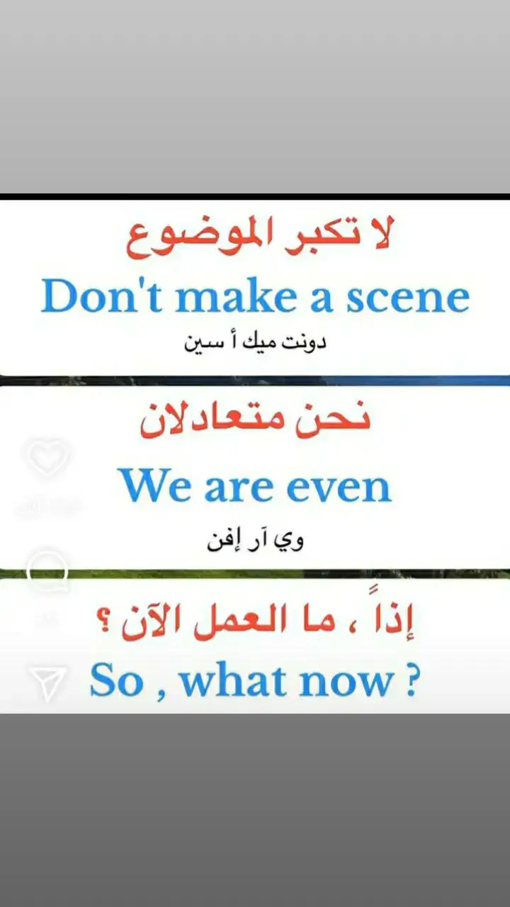 محادثات بالانكليزية للمبتدئين 