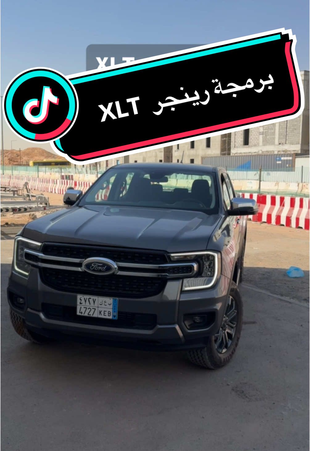 برمجة فورد رينجر ديزل XLT . #ford #ranger #xlt #فورد #رينجر #ديزل #برمجة #fyp 