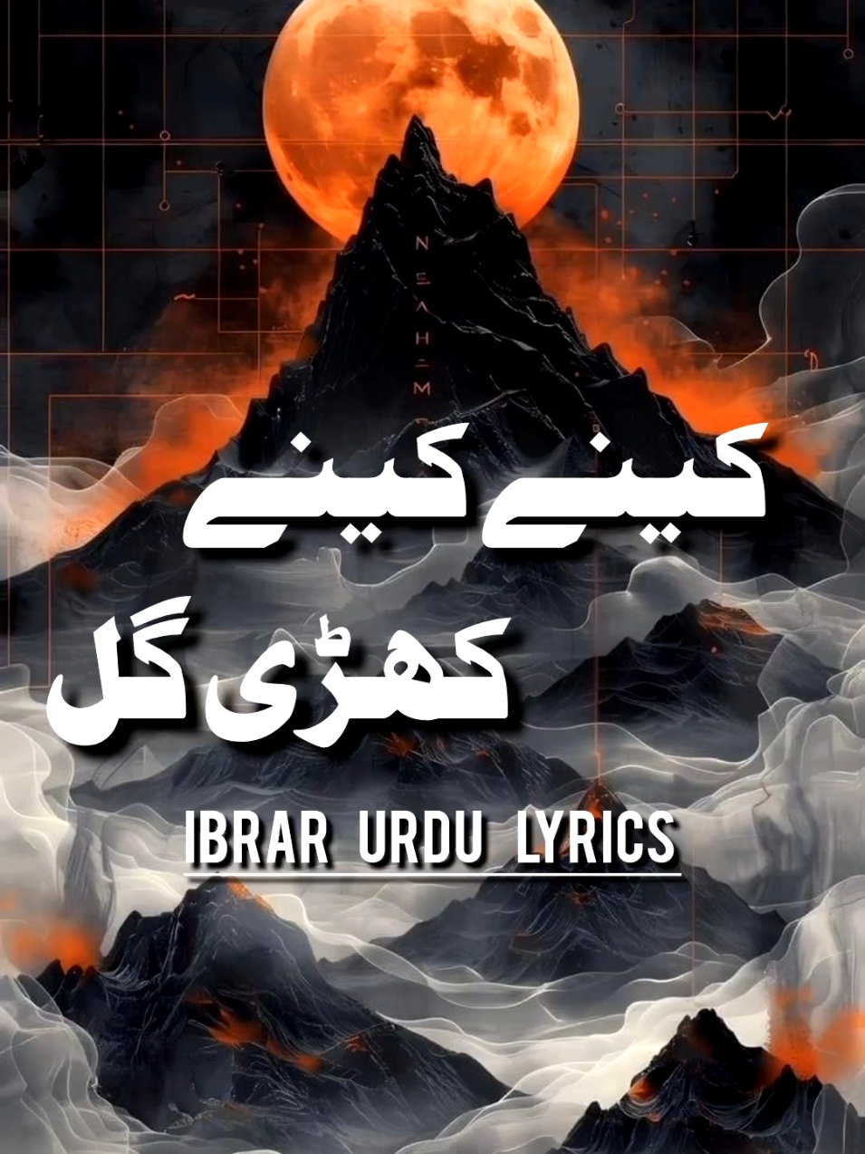 Welcome to Ibrar Urdu Lyrics! 🌟 Discover: ✨ Heartfelt Urdu poetry ✨ Uplifting Islamic videos ✨ Meaningful Islamic statuses ✨ Melodic songs with Urdu lyrics ✨ Inspiring naats with Urdu lyrics Follow for a journey of soulful words and spiritual vibes. #IbrarUrduLyrics #UrduPoetry #IslamicVideos #IslamicStatus #UrduLyrics #Naats #IslamicInspiration #SpiritualVibes #UrduSongs #IslamicContent #PoetryLovers #SufiPoetry #EmotionalWords #NaatSharif #FaithAndInspiration #ibrarlyrics 