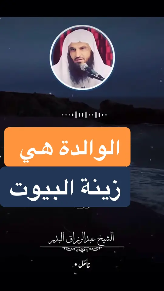 #tik_tok #fouryou #صدقه_جاريه #اسلاميات #الفوزان_الالباني_ابن_باز_ابن_عثيمين 