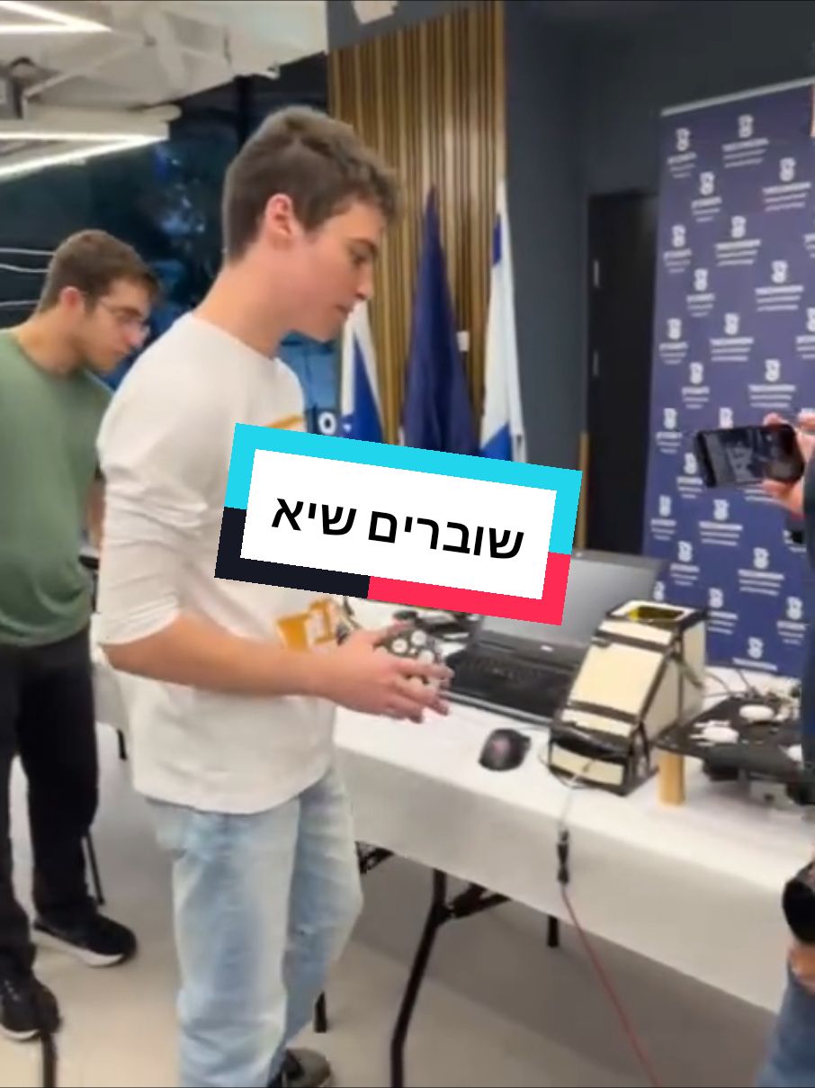 ארז בורנשטיין, תלמיד כיתה י