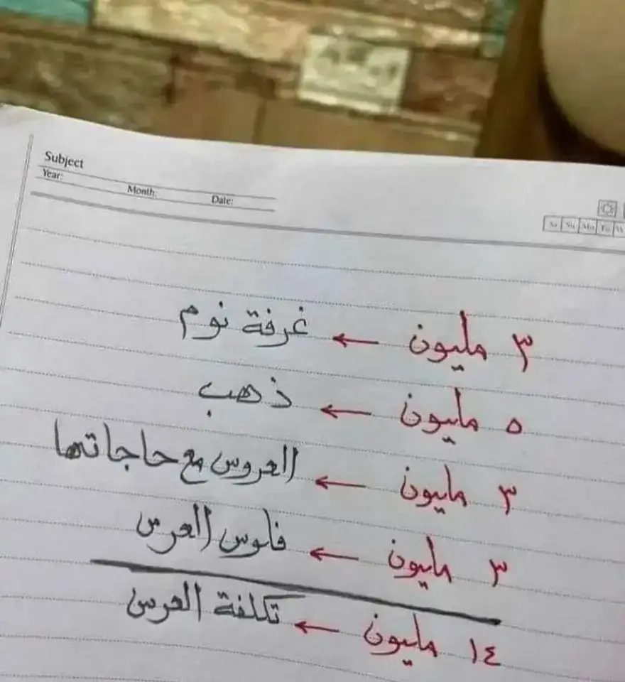 #المهر يهون له اكثر🤎❤ 